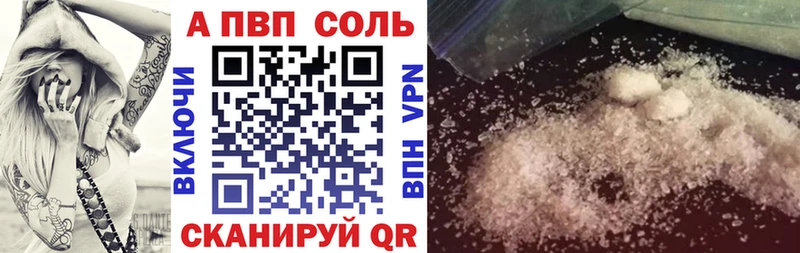 A-PVP Crystall  Воскресенск 