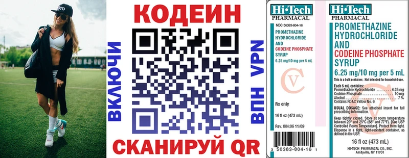 Кодеин напиток Lean (лин)  Воскресенск 